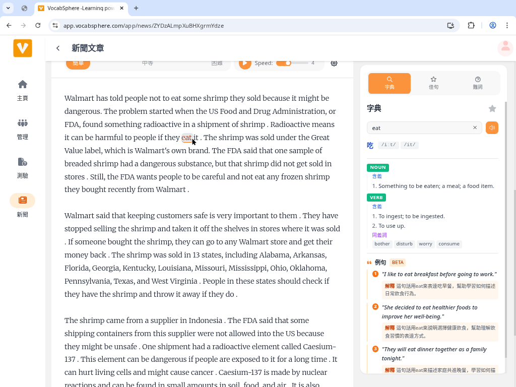 VocabSphere 學生進度儀表板
