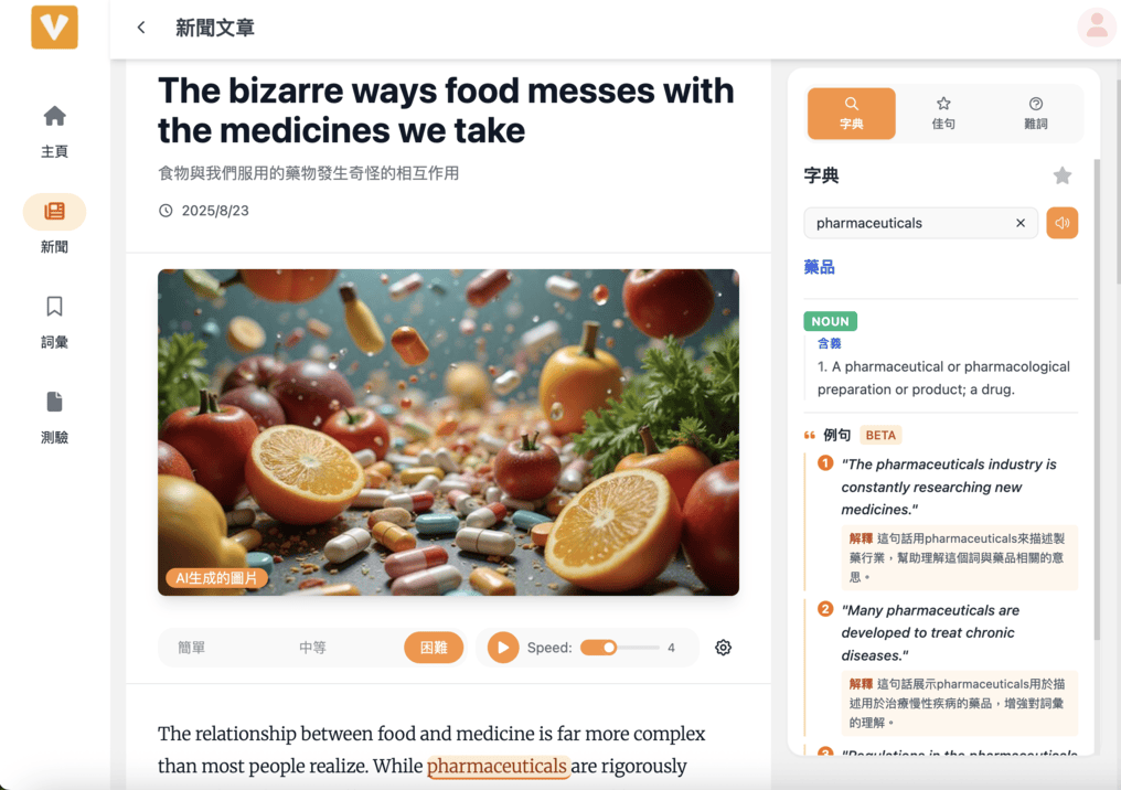 VocabSphere 網頁儀表板